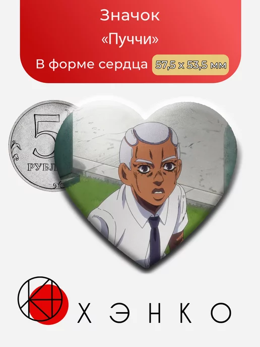 Пуччи из аниме ДжоДжо