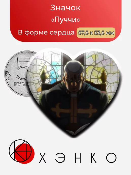 Пуччи из аниме ДжоДжо