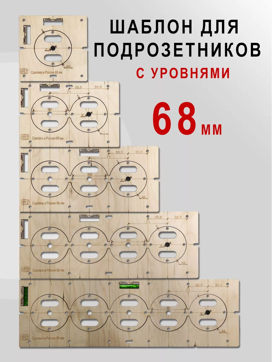 Шаблон для сверления...