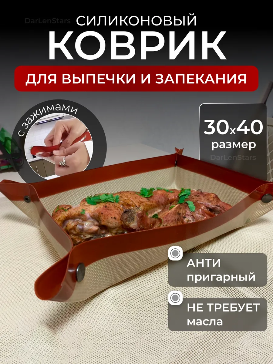 Силиконовый коврик для...