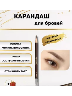 Карандаш для бровей 2 love 220585624 купить за 656 ₽ в интернет-магазине Wildberries