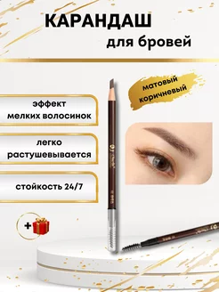 Карандаш для бровей 4 love 220585625 купить за 656 ₽ в интернет-магазине Wildberries