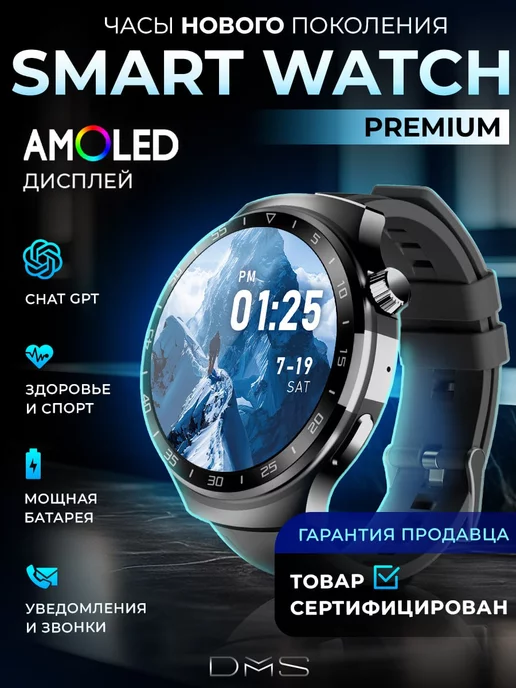 DMS Смарт часы мужские круглые smart watch 9 pro умные