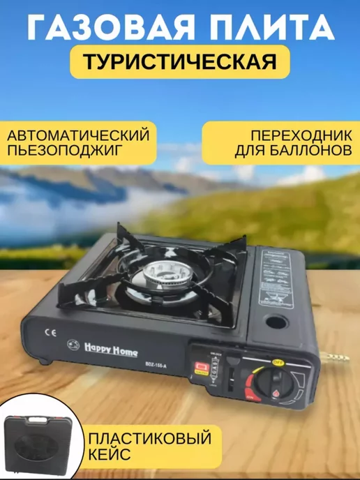 New Master Газ плита туречическая