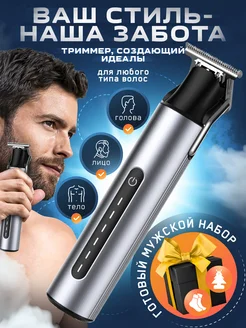 Триммер для бороды и усов мужской профессиональный NeoShave 220592299 купить за 1 558 ₽ в интернет-магазине Wildberries