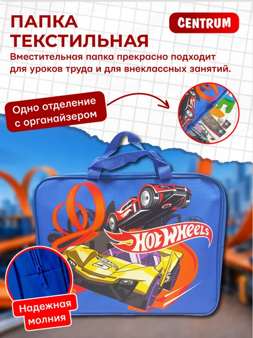 centrum Папка-сумка школьная с ручками для труда и рисования, голубой, фото 2