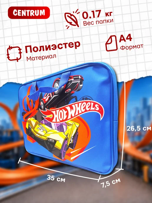 centrum Папка-сумка школьная с ручками для труда и рисования, голубой, фото 3