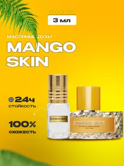 Духи масляные сладкие Mango Skin