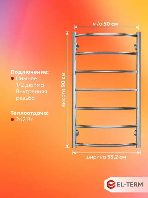EL-TERM Полотенцесушитель водяной нижнее подключение Грас 400х900, 500x900, фото 7