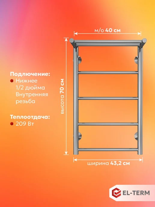 EL-TERM Полотенцесушитель водяной с полкой Лион 400х700, 400x700, фото 4