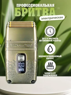 Электробритва VGR 220597354 купить за 1 919 ₽ в интернет-магазине Wildberries