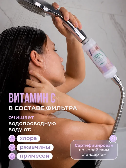 VitaSpa Витаминный фильтр для душа Printemps, фиолетовый, фото 2