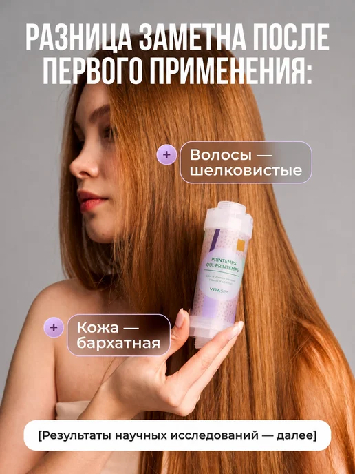 VitaSpa Витаминный фильтр для душа Printemps, фиолетовый, фото 3