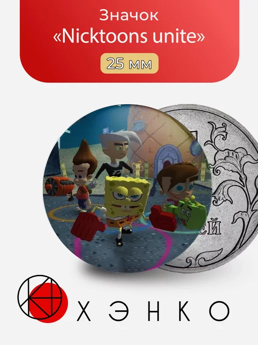 Nicktoons unite игра на нинтендо