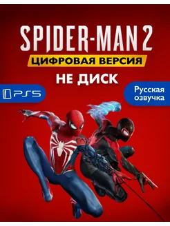 Игра Spider-Man 2 Premium Playstation 5