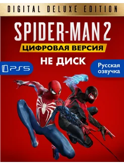 Игра Spider-Man 2 Premium Playstation 5