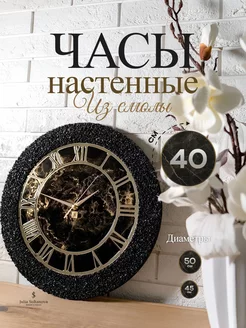 Часы настенные