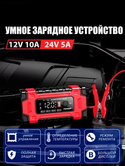 Зарядное устройство для аккумулятора 12V 10, 24v 5A отличный 220605261 купить за 1 336 ₽ в интернет-магазине Wildberries