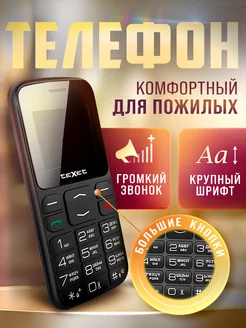 Телефон компактный с кнопкой SOS для пожилых teXet 220612662 купить за 1 973 ₽ в интернет-магазине Wildberries