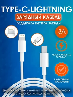 кабель для зарядки iphone Home & Space 220613148 купить за 90 ₽ в интернет-магазине Wildberries