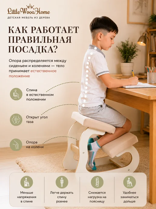 Little Wood Home Коленный стул для школьника, растущий ортопедический, белый, фото 2