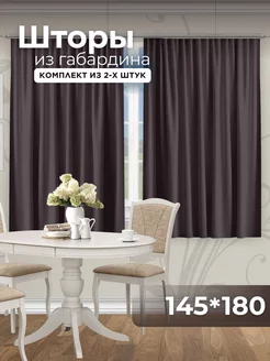 Шторы на кухню короткие 145х180 декоративные из габардина IRIS 220617756 купить за 907 ₽ в интернет-магазине Wildberries