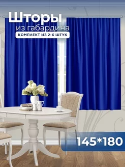 Шторы на кухню короткие 145х180 декоративные из габардина IRIS 220617757 купить за 907 ₽ в интернет-магазине Wildberries