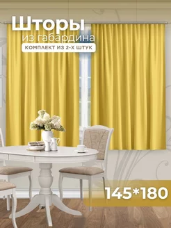 Шторы на кухню короткие 145х180 декоративные из габардина IRIS 220617758 купить за 907 ₽ в интернет-магазине Wildberries