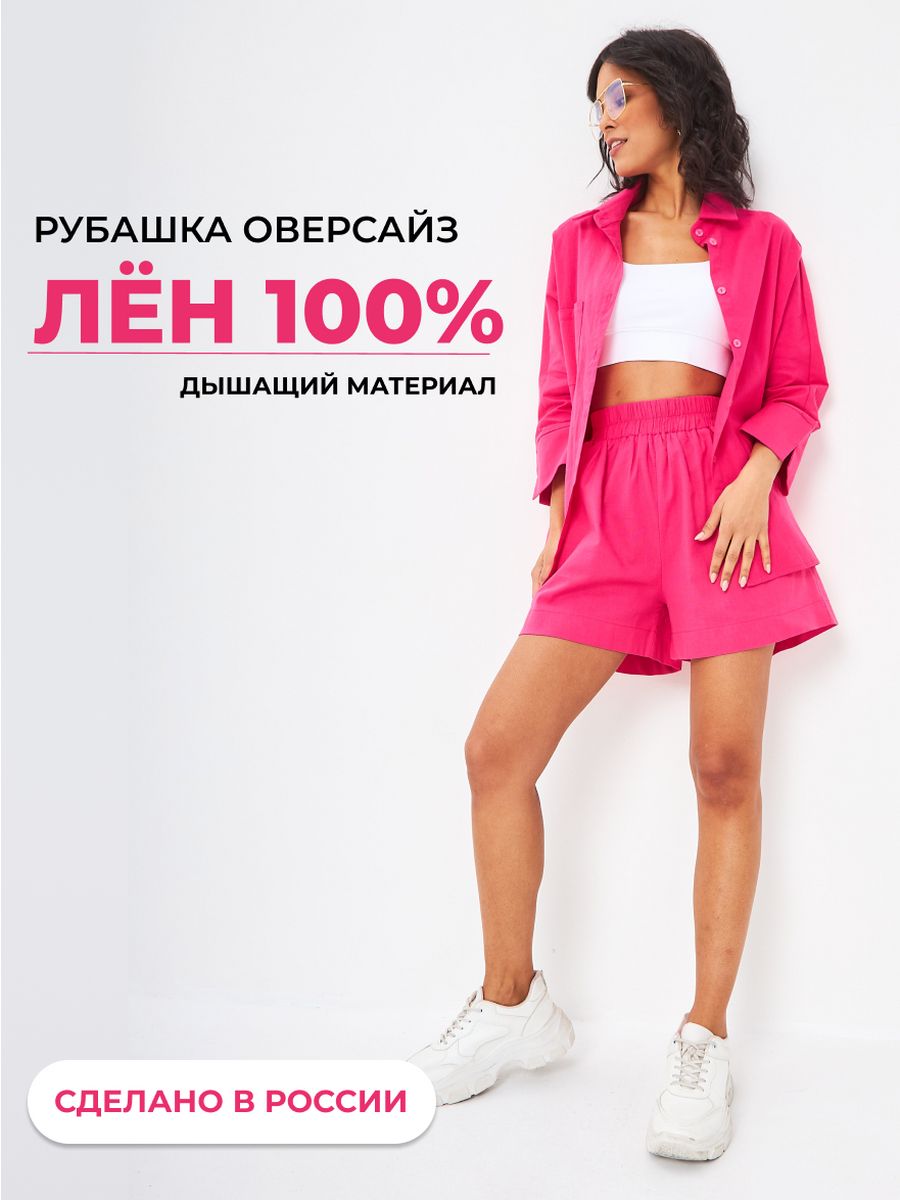 Костюм с шортами летний льняной Elena Tikhomirova. Цвет фуксия, ярко-розовый.