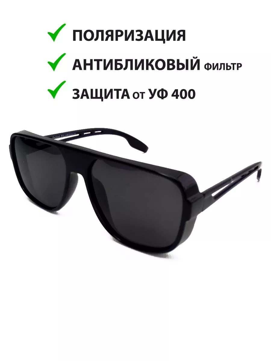 Солнцезащитные очки