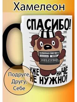 Кружка Хамелеон с прикольной надписью с приколом