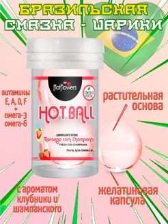 Лубрикант AROMATIC HOT BALL со вкусом клубники и шампанского