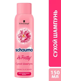 Сухой шампунь Hi Pretty, свежесть и объём, 150 мл Schauma 220627725 купить за 331 ₽ в интернет-магазине Wildberries