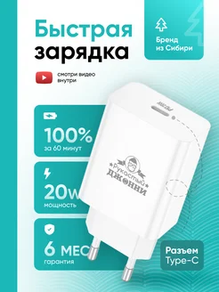 Быстрый блок зарядки Type-c, 20w