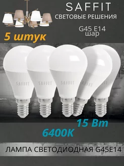 Светодиодные лампочки G45 E14 15Вт 6400K шар Е14 5 штук Saffit 220656651 купить за 865 ₽ в интернет-магазине Wildberries