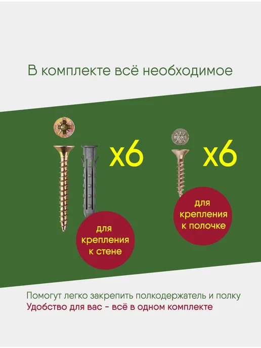 Кронштейн усиленный 25*20 см, белый, держатель, 2 шт. крепеж, 25x20 см, 2 шт, фото 3