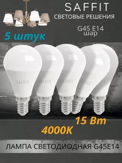 Светодиодные лампочки G45 E14 15W 4000K шар Е14 5 штук