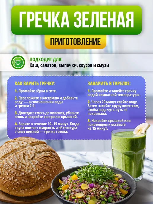 новая жизнь Гречка зеленая крупа непропаренная 3 кг, 3 кг, фото 2