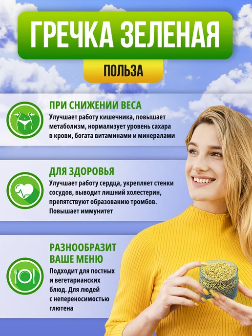 новая жизнь Гречка зеленая крупа непропаренная 3 кг, зеленый, фото 2