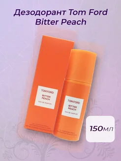 Дезодорант Tom Ford Bitter Peach 150 мл