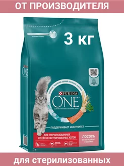 Сухой корм для стерилизованных кошек 3 кг лосось PURINA ONE 220658192 купить за 1 213 ₽ в интернет-магазине Wildberries