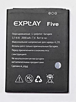 Аккумулятор Explay X5 Five