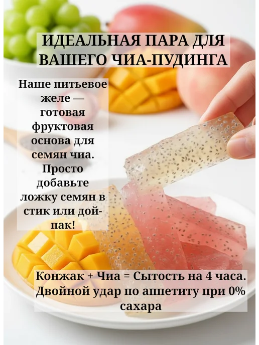 Asian Treats Полезные сладости без сахара Конжак желе фруктовое питьевое, 10 шт, фото 3