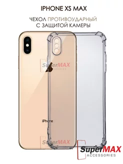 Чехол на iPhone XS Max прозрачный силиконовый