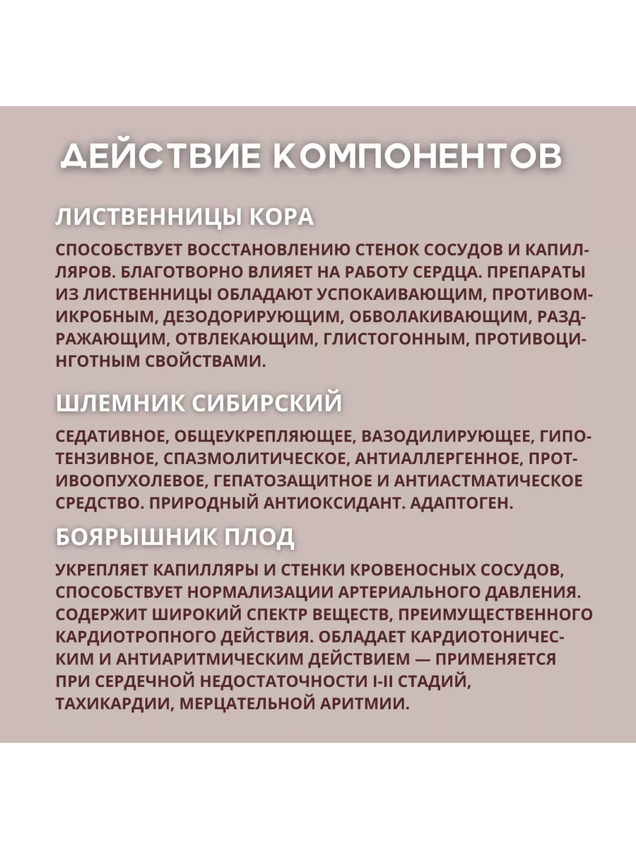 Секрет дали с лиственницей сибирской 30 капсул Здоровая семья Сибирь  220659477 купить за 823 ₽ в интернет-магазине Wildberries