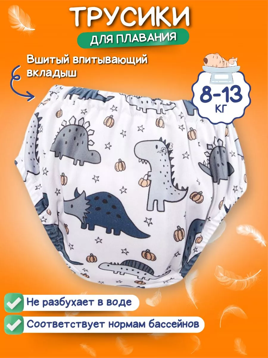 Многоразовый подгузник...