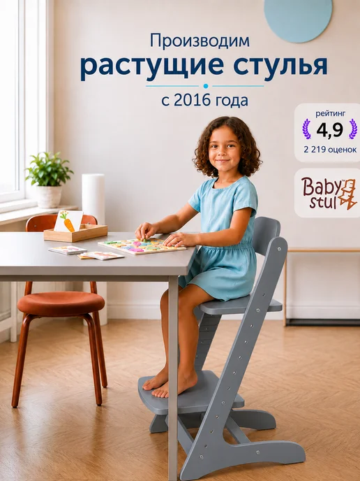 Babystul Растущий стул для детей и школьников, серый, фото 2