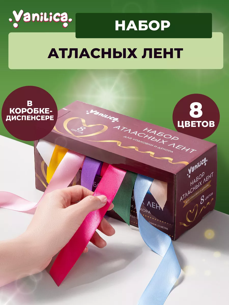 Лента атласная...