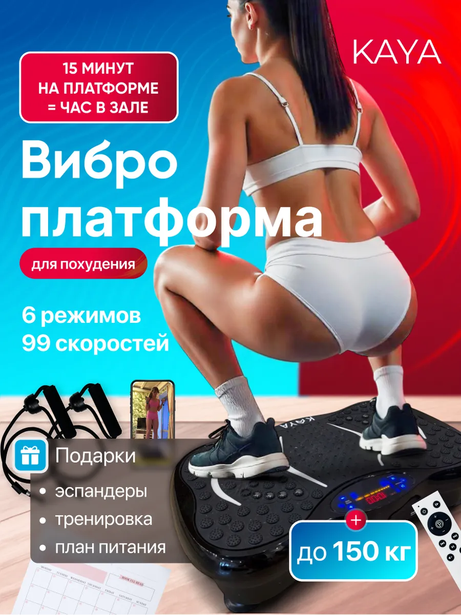 Виброплатформа для...