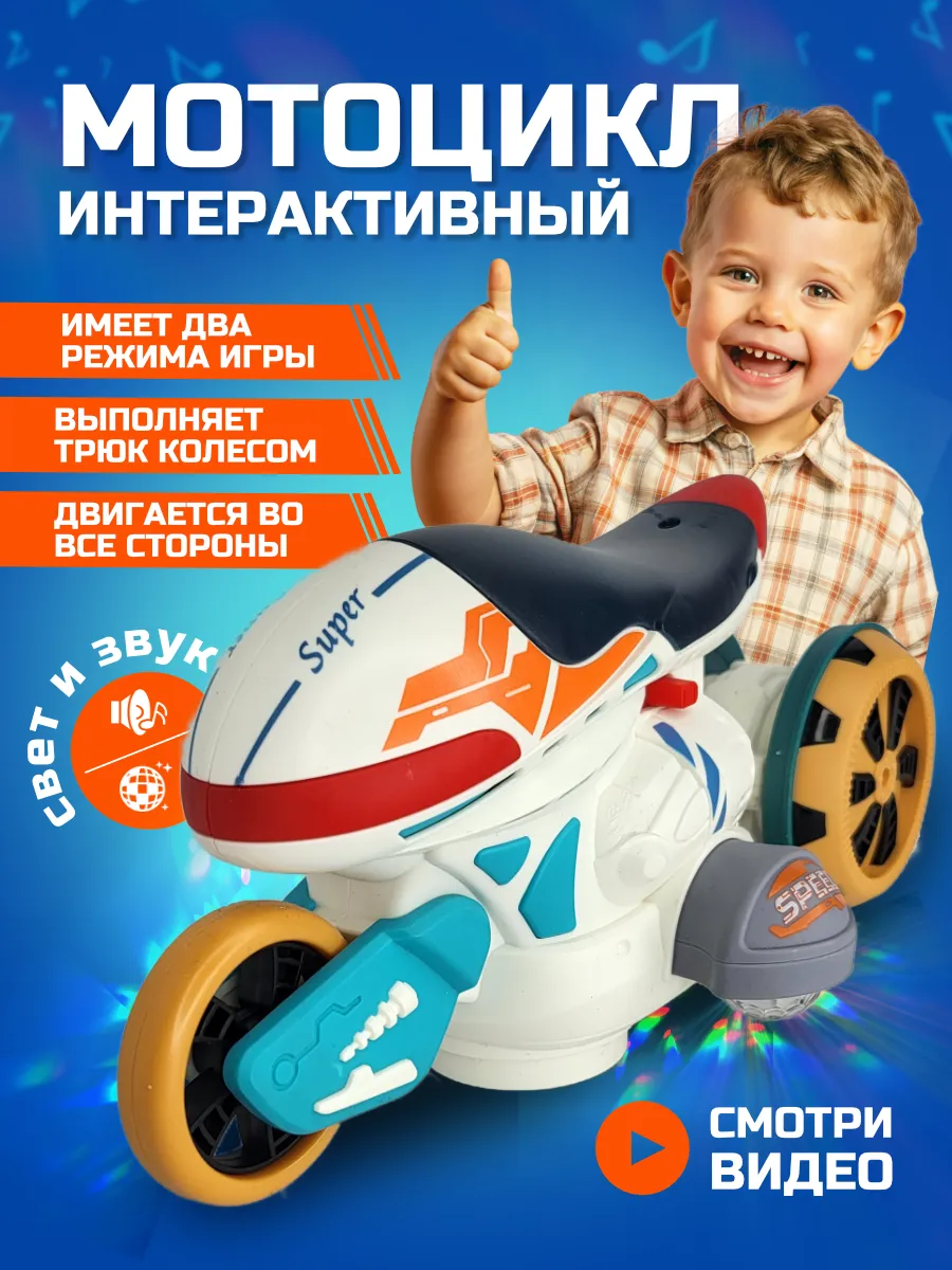Игрушка интерактивная...